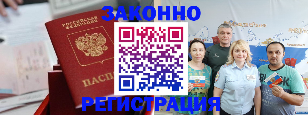 прописка в Краснотурьинске