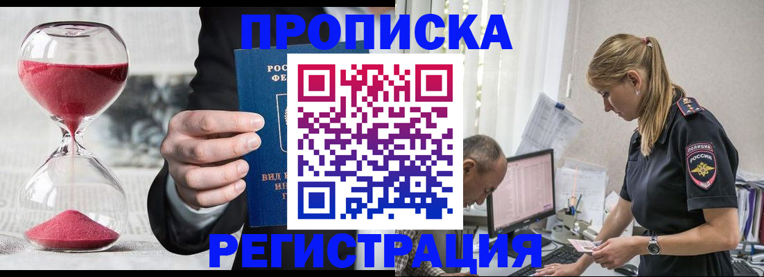 временная регистрация 2025 в Краснотурьинске