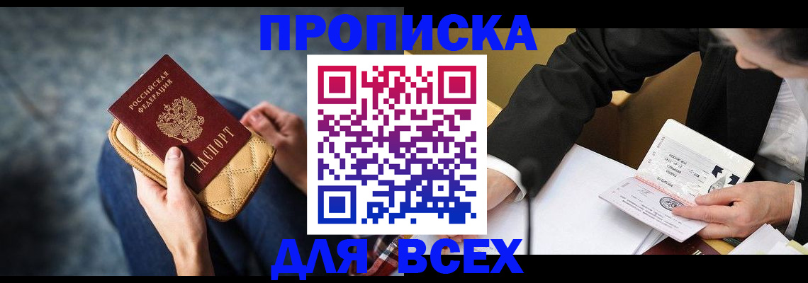 прописка для военкомата в Краснотурьинске