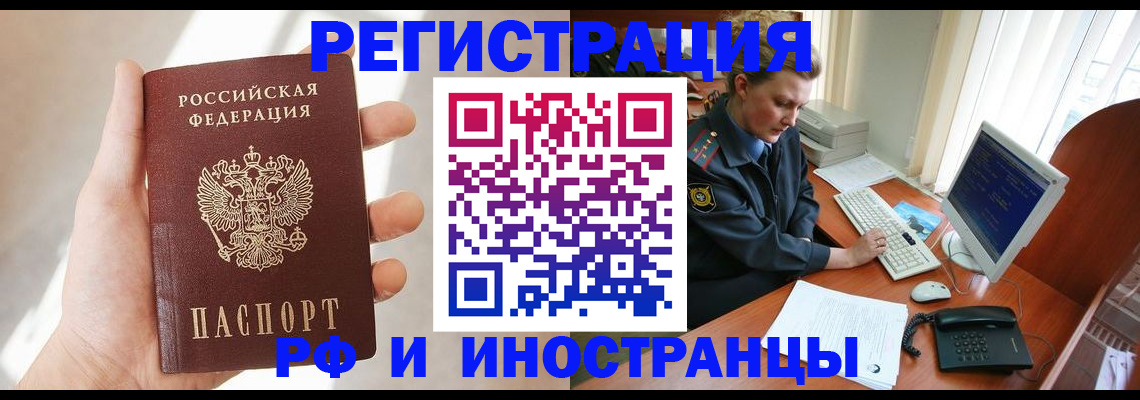 прописка 2025 в Краснотурьинске