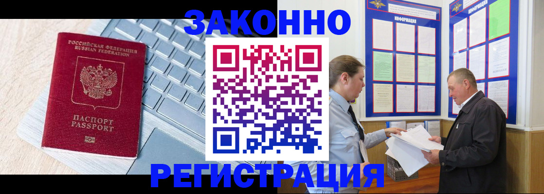 прописка законно в Краснотурьинске